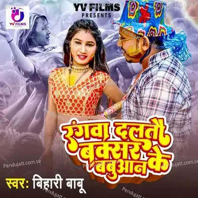 Rangwa Dalto Buxar Ke Babuan - Bihari Babu album cover 