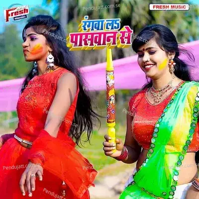 Rangwa La Paswan Se - Arya Sharma