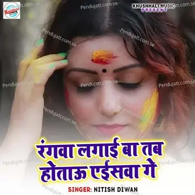 Rangwa Lagai Ba Tab Hotau Aishawa Ge - Nitish Diwana album cover 