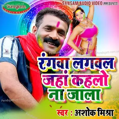 Aage Bhatar Kare Pichhe Iyar Kare