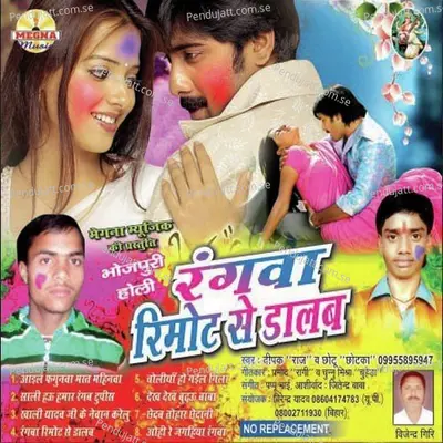 Rangwa Remot Se Dalab - Deepak Raj cover album