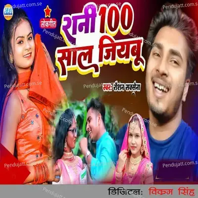 Rani 100 Sal Jiyabu - Raushan Saxena album cover 