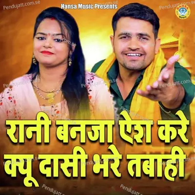 Rani Banja Aish Kare Kyu Dasi Bhare Tabahi - Annu Sharma album cover 