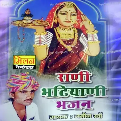 Aavo Maa Bhatiyani Thane Manava - Jamin Kha album cover 