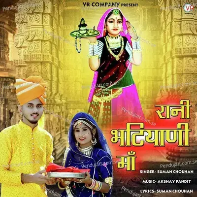 Rani Bhatiyani Maa - Suman Chouhan album cover 