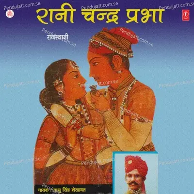 Rani Chandra Prabha - Nathu Singh Shekhawat album cover 