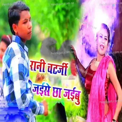 Rani Chatarji Jaise Cha Jaibu - Rahul Yadav Gonda album cover 