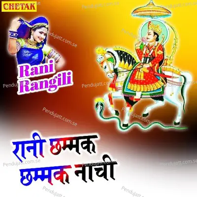 Rani Chhammak Chhammkar Nachi - Rani Rangili album cover 