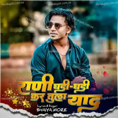 Rani Ghadi Ghadi Kar Tula Yad - Bhaiya More album cover 