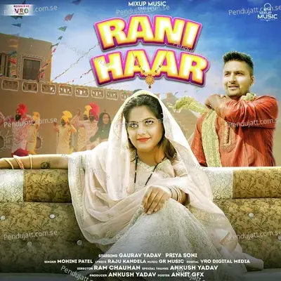 Rani Haar - Mohini Patel album cover 