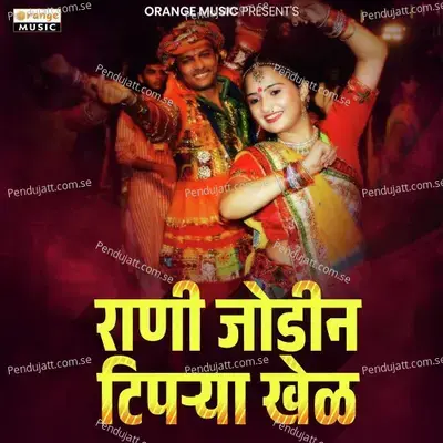Rani Jodin Tipraya Khel - Vikas Salve album cover 