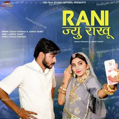 Rani Jyu Rakhu - Suman Chouhan