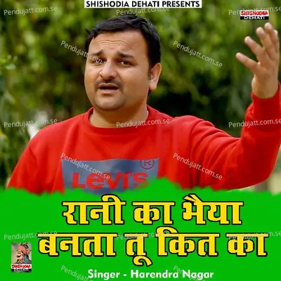 Rani Ka Bhaiya Banta Tu Kit Ka - Harendra Nagar album cover 