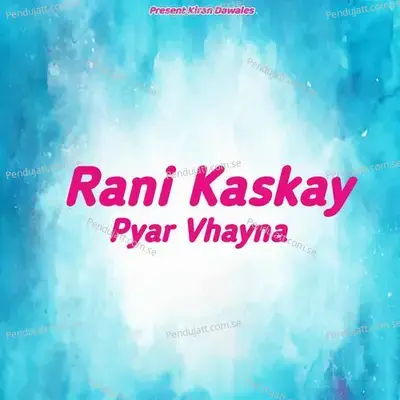 Rani Kaskay Pyar Vhayna - Pankaj Koli album cover 