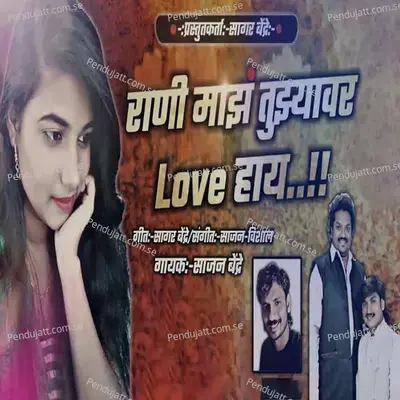 Rani Maz Tujyavar Love Hay - Sajan Bendre album cover 