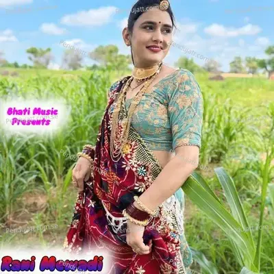 Rani Mewadi - Kutal Khan album cover 