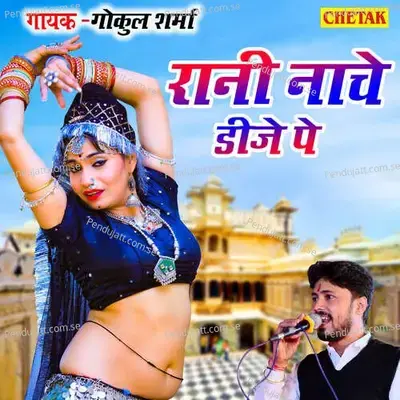 Rani Nache Dj Pe 2 - Chetak Studio