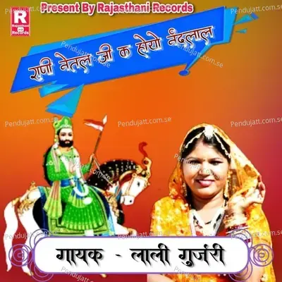 Rani Netal Ji K Hoyo Nandlal - Lali Gurjari album cover 