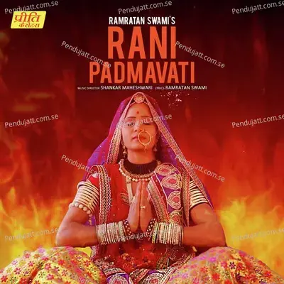 Rani Padmavati - Ramratan Swami album cover 