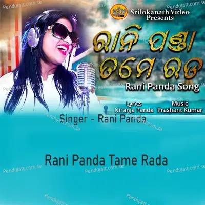 Rani Panda Tame Rada - Rani Panda album cover 