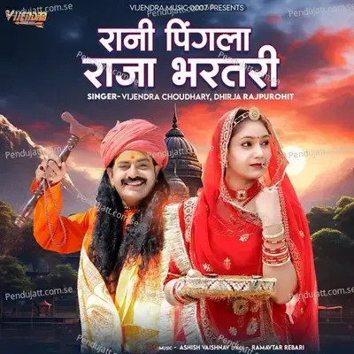 Rani Pingla Raja Bharatri - Vijendra Choudhary album cover 