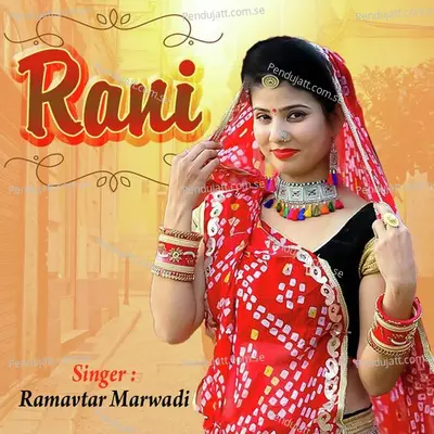 Rani - Ramavtar Marwadi album cover 