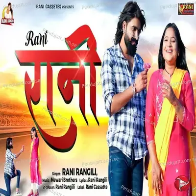 Rani - Rani Rangili album cover 