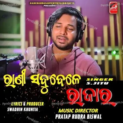 Rani Sabubele Raja Ra - S Jitu album cover 