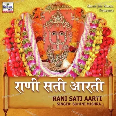 Rani Sati Aarti - Sohini Mishra album cover 