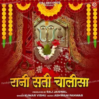 Rani Sati Chalisa - Kumar Vishu album cover 