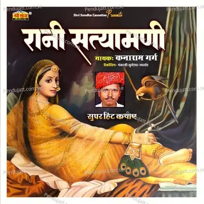 Rani Satyamani  Pt  2 - Kanaram Garg album cover 