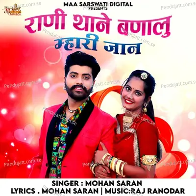 Rani Thane Banalu Mhari Jaan - Mohan Saran album cover 