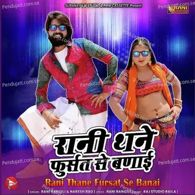 Rani Thane Fursat Se Banai - Rani Rangili album cover 