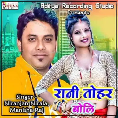 Holi Me Pagli Doli Me Jayi - Niranjan Nirala album cover 