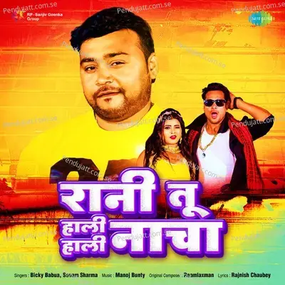 Rani Tu Haali Haali Nacha - Bicky Babua album cover 