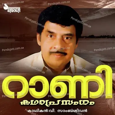 Rani - V. Sambasivan cover album