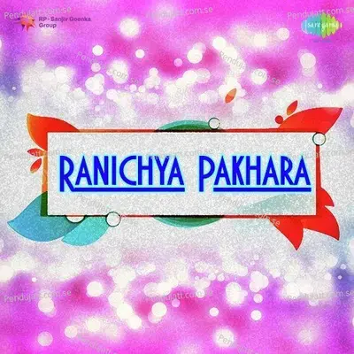 Ranichya Pakhara - Lata Mangeshkar cover album