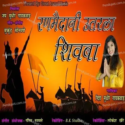 Ranimaidani Utarala Shivaba - Nisha Sudhir Gaikwad album cover 