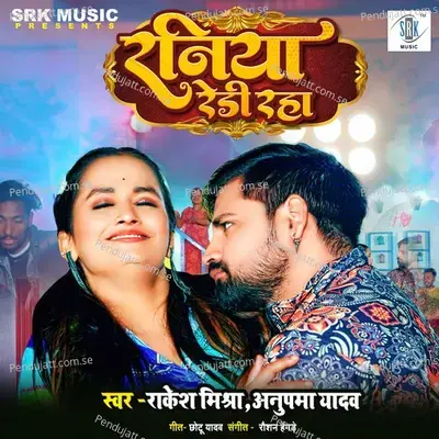 Raniya Ready Raha - Rakesh Mishra album cover 