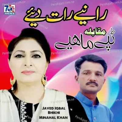 Raniye Raat Diye - Javed Iqbal Bhikhi album cover 