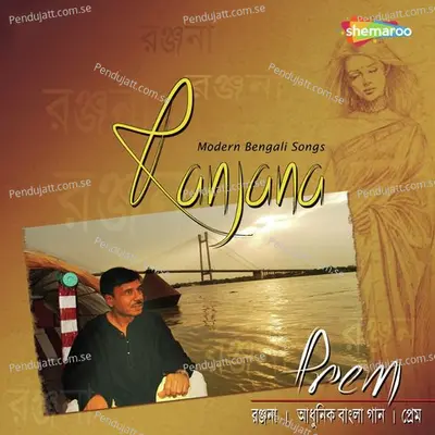 Pother Pothik Chhile - Prem album cover 