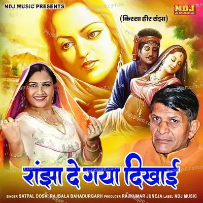 Ranjha De Gaya Dikhayi - Satpal Dosa album cover 