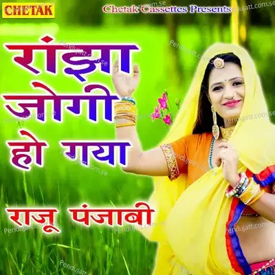 Ranjha Jogi Ho Gaya - Raju Punjabi album cover 