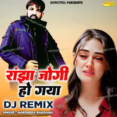  - Narendra Bhagana 