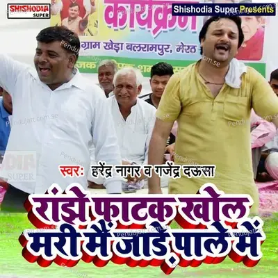 Ranjhe Fatak Khol Main Jade Pale Mein - Harendra Nagar album cover 