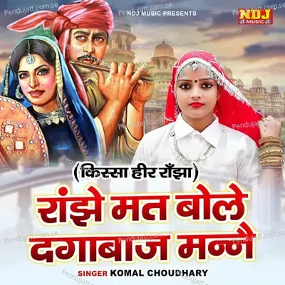 Ranjhe Mat Bole Dagabaaz Manne - Komal Chaudhary album cover 