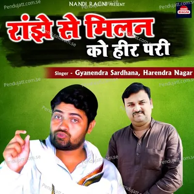 Ranjhe Se Milan Ko Hir Pari - Gyanendra Sardhana album cover 