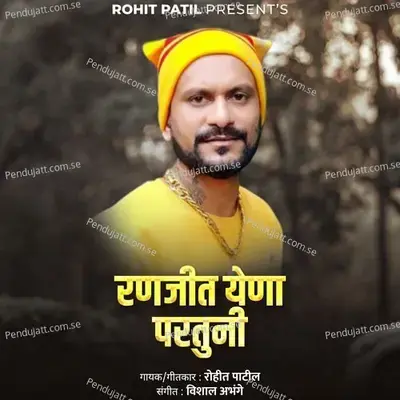 Ranjit Yena Partuni - Rohit Patil album cover 