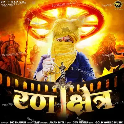 Rankshetra - Dk Thakur album cover 