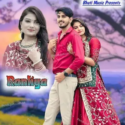 Ranliyo - Jamil Khan album cover 